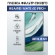 Защитная гидрогелевая пленка для смартфона Huawei Mate 60 pro+. Полиуретановая плёнка anti blue ray на мобильный телефон Хуавей Мате 60 про+, для защиты экрана.
