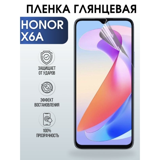 Защитная гидрогелевая пленка для смартфона Honor X6a. Глянцевая полиуретановая плёнка на мобильный телефон Хонор Х6а, для защиты экрана.