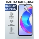 Защитная гидрогелевая пленка для смартфона Honor X5 plus. Глянцевая полиуретановая плёнка на мобильный телефон Хонор Х5 плюс, для защиты экрана.