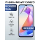 Защитная гидрогелевая пленка для смартфона Honor X6a. Полиуретановая плёнка anti blue ray на мобильный телефон Хонор Х6а, для защиты экрана.