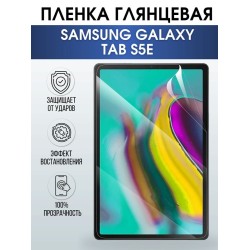 Гидрогелевая пленка для планшета Samsung Tab s5e глянцевая, гелевая. Ударопрочная защитная пленка для дисплея на планшет Самсунг Таб с5е, для защиты экрана. Бронепленка на экран.
