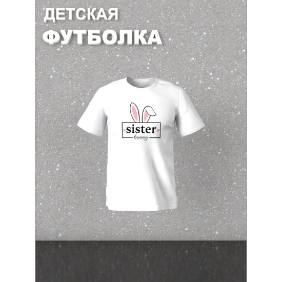 Футболка фэмили лук с ушками и кроликом с семейным принтом