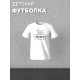 Футболка фэмили лук с ушками и кроликом с семейным принтом