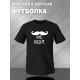 Парная футболка Mr мистер и Mrs миссис с принтом