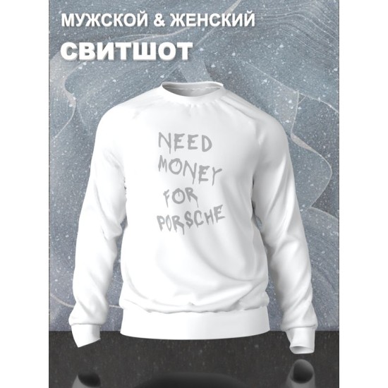 Свитшот
