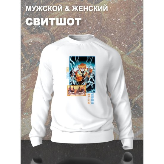 Свитшот