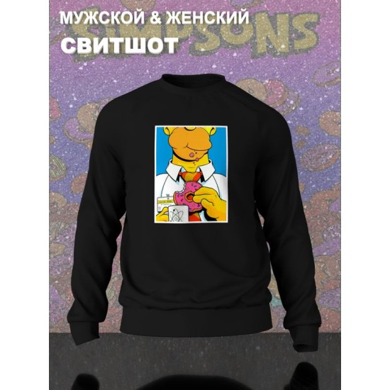 Свитшот