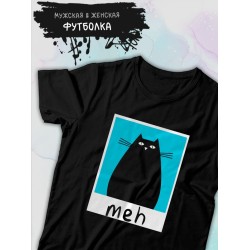 Футболка meh с котом черным котиком с принтом