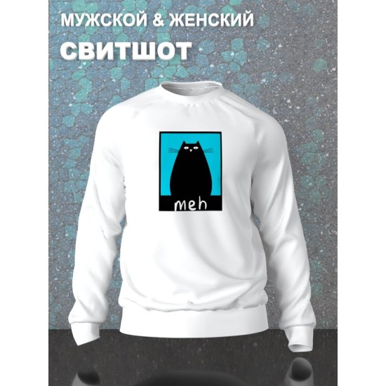 Свитшот