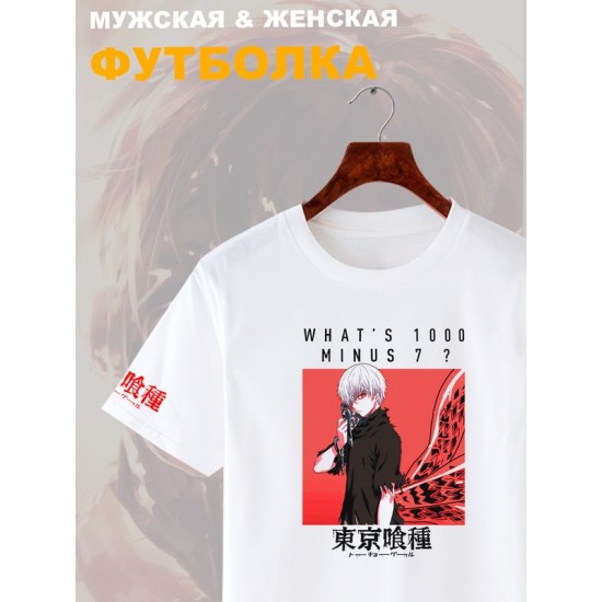 Футболка Tokyo Ghoul Kaneki аниме Токийский гуль Zxc с принтом
