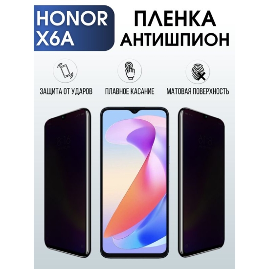 Защитная гидрогелевая пленка для смартфона Honor X6a. Полиуретановая плёнка антишпион на мобильный телефон Хонор Х6а, для защиты экрана.