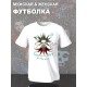 Футболка король и шут лесник киш с принтом Горшенев в ретро винтажном стиле андеграунд y2k, оверсайз унисекс.