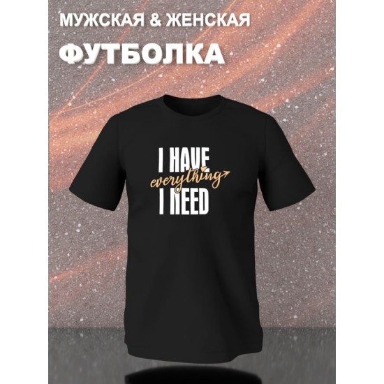 Парная футболка everything парочка любовь с принтом