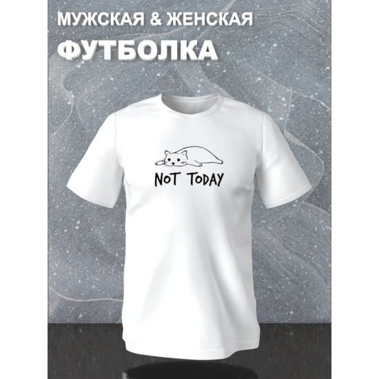 Футболка not today с котом и котиком cat kitty с принтом