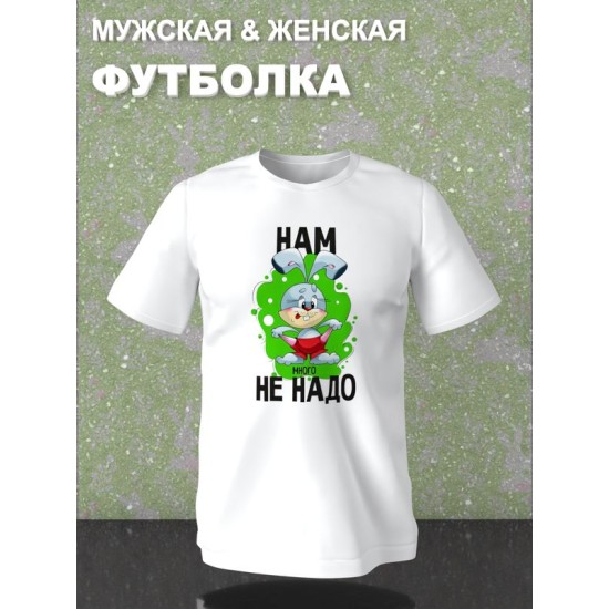 Парная футболка зайки парочка с принтом