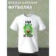 Парная футболка зайки парочка с принтом