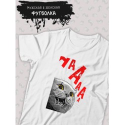 Футболка с котом и котиком мем и прикол с принтом