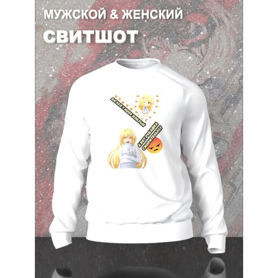 Свитшот