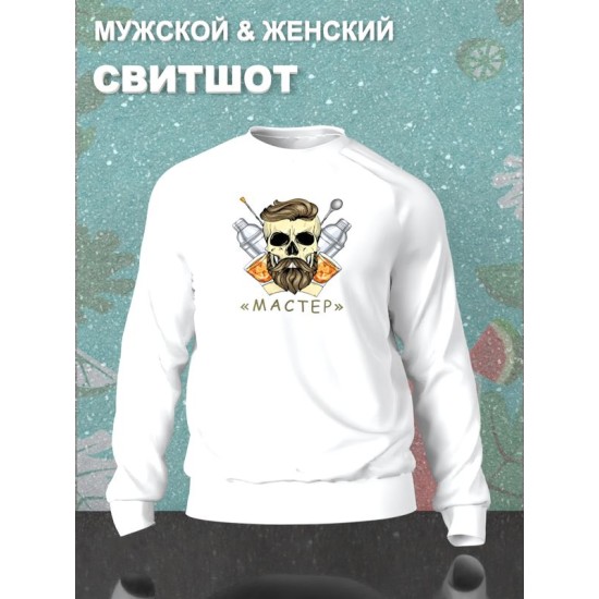 Свитшот