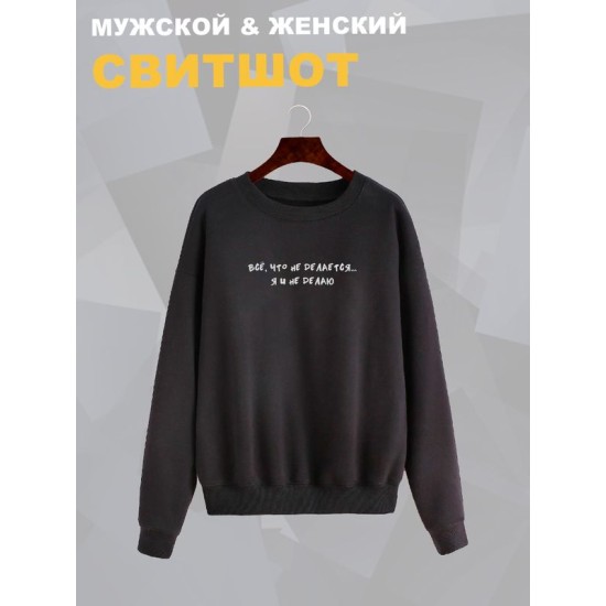 Свитшот