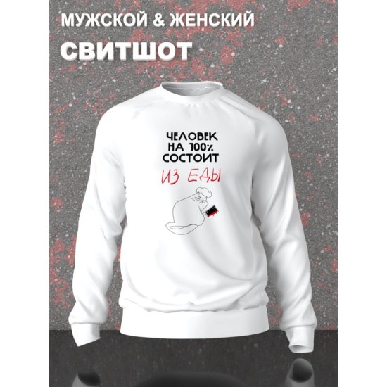 Свитшот