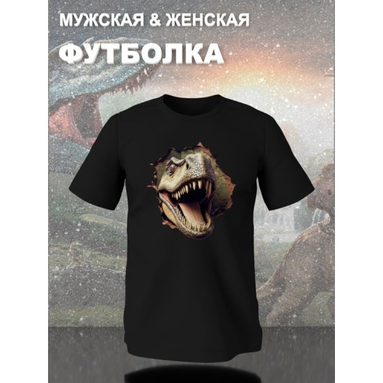 Футболка с динозавром юрский парк jurassic park с принтом