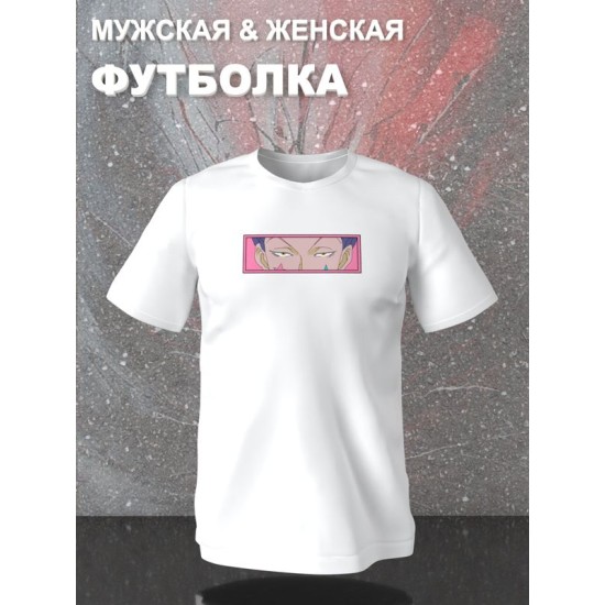 Футболка Хисока хантер х хантер с принтом