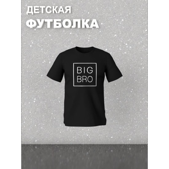Футболка фэмили лук с семейным принтом