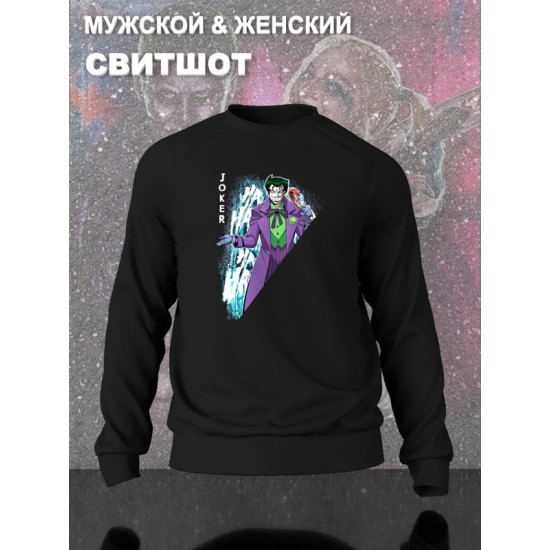 Свитшот