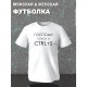 Футболка ctrl программирование для айтишника с принтом