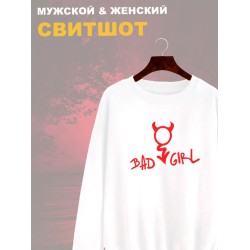 Свитшот