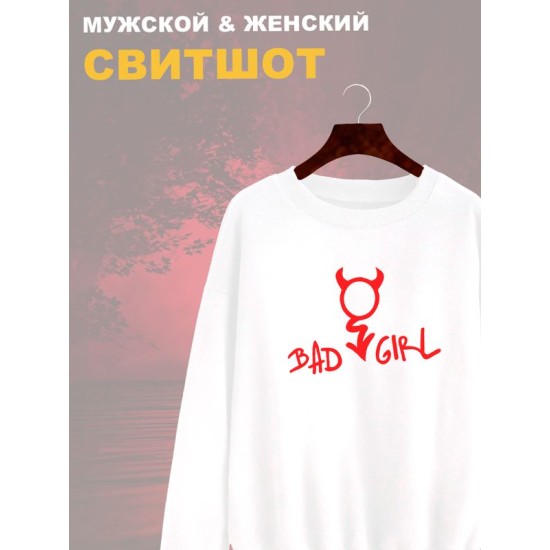 Свитшот