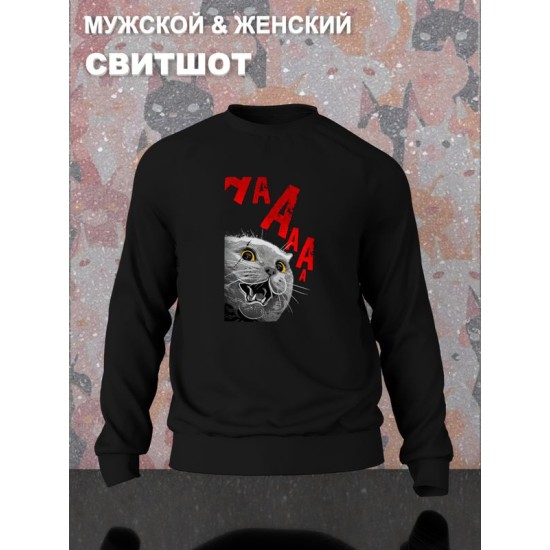 Свитшот