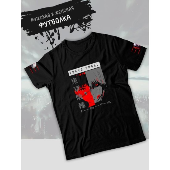 Футболка Tokyo Ghoul Токийский гуль Канеки аниме с принтом