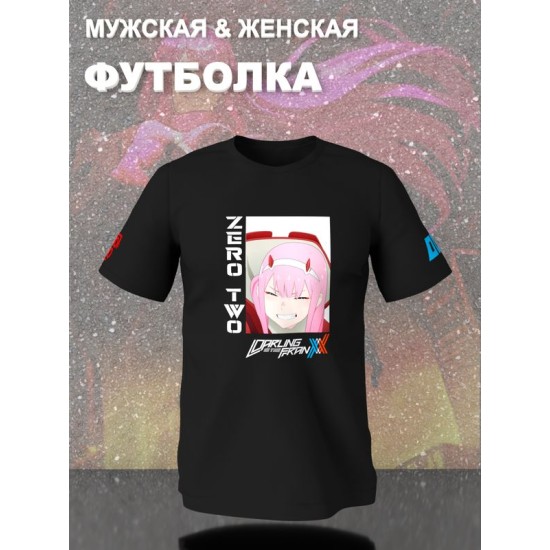 Футболка Zero Two Darling in the Franxx Зеро Ту аниме с принтом