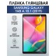 Гидрогелевая пленка для планшета Samsung Tab a 10.1 (2019) глянцевая, гелевая. Ударопрочная защитная пленка для дисплея на планшет Самсунг Таб а 10.1 (2019), для защиты экрана. Бронепленка на экран.