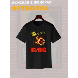 Футболка Группа Кино Цой жив с принтом