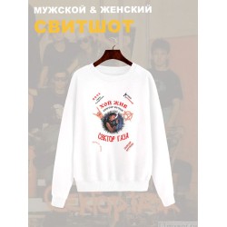 Свитшот Сектор Газа с принтом в ретро винтажном стиле, панк рок мерч punk rock merch, без капюшона, гранж одежда андеграунд y2k style underground.