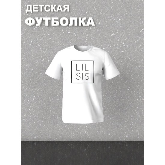 Футболка фэмили лук с семейным принтом