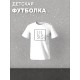 Футболка фэмили лук с семейным принтом