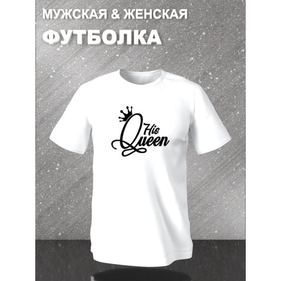 Парная футболка Король и королева Queen King с принтом