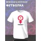 Парная футболка female alpha male парочка с принтом