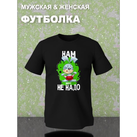 Парная футболка зайки парочка с принтом