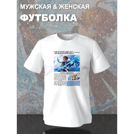 Футболка Тарталья геншин импакт с принтом