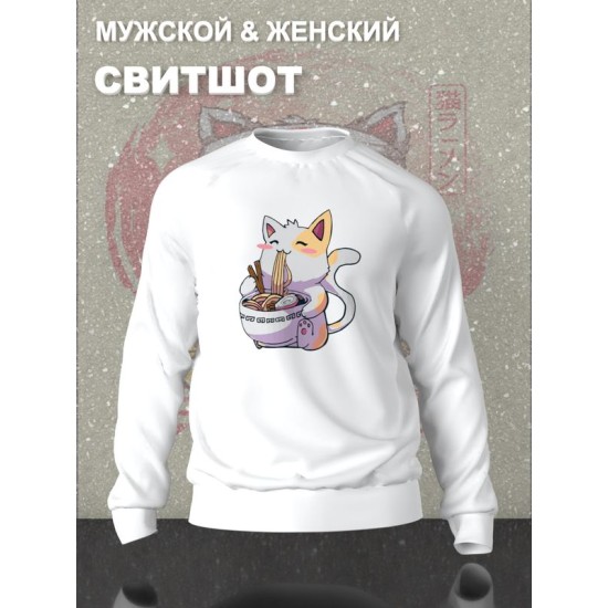 Свитшот