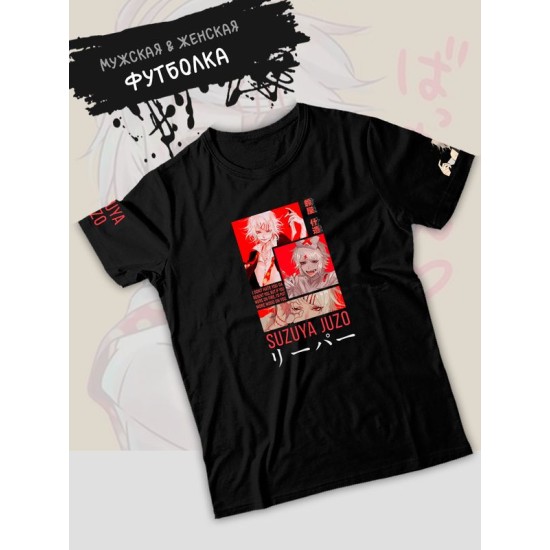 Футболка Tokyo Ghoul Suzuya Juzo аниме Токийский гуль с принтом