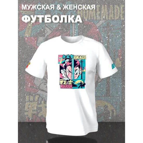 Футболка Homemade Home made Warrior аниме с принтом
