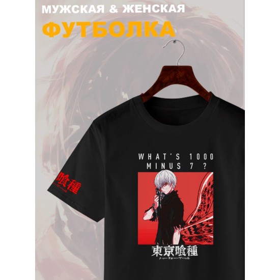 Футболка Tokyo Ghoul Kaneki аниме Токийский гуль Zxc с принтом