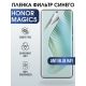 Защитная гидрогелевая пленка для смартфона Honor Magic5. Полиуретановая плёнка anti blue ray на мобильный телефон Хонор Магик5, для защиты экрана.