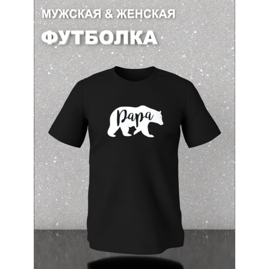 Футболка фэмили лук с мишкой с принтом